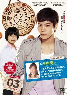 製パン王キム・タック DVD-BOX3 ＜ノーカット完全版＞【ＤＶＤ】 [DVD]