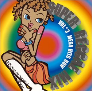 SUPER REGGAE MI [CD] オムニバス、 ルーキーD、 カーレン・デイビス、 クライジー・D、 クリジー・D、 ノエラ・エルドリッジ、 チベール・フランクリン; ケン・ブース