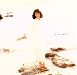 はじめまして [CD] 岩男潤子 Sora(乱馬的歌劇団文芸部) 山本はるきち 川井憲次; 広谷順子