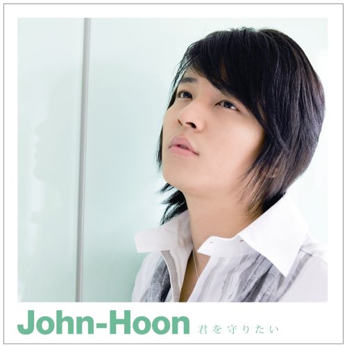 君を守りたい [CD] John-Hoon