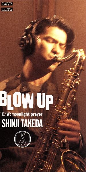 Blow Up [CD] 武田真治 TORU TAKEUCHI; SHINJI TAKEDA