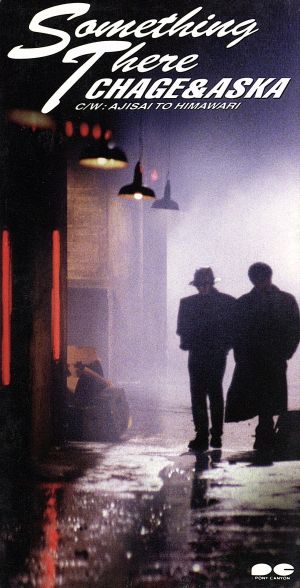 Something There [CD] CHAGE&ASKA 飛鳥涼 CHAGE チャーリー・ミッドナイト 服部隆之 松本晃彦; CHAGE&ASKA
