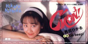C’mon3! [CD] 西田ひかる 夏目純 西田ひかる 斉藤ノブ 重実徹 新川博; カラオケ
