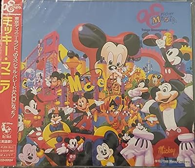 ミッキー・マニア Mickey MaNiA [CD] ディズニー