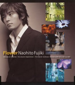 Flower [CD] 藤木直人; シライシ紗トリ