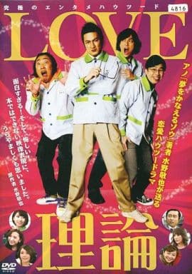 LOVE理論 (レンタル専用) [DVD] [DVD]