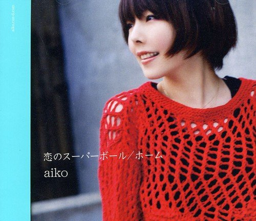 恋のスーパーボール/ホーム(通常盤) [CD] aiko