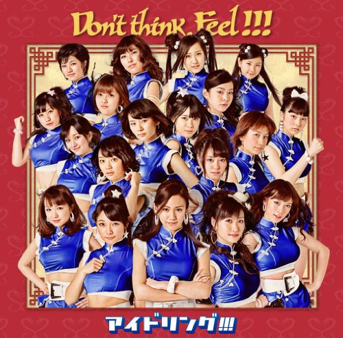 Don't think．Feel！！！（初回盤A） [CD] アイドリング！！！