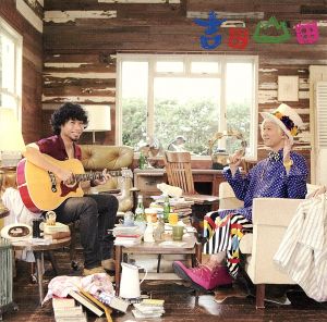 約束のマーチ [CD] 吉田山田