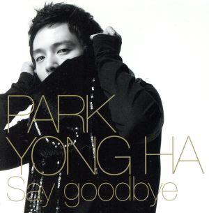 Say goodbye(初回限定盤) [CD] パク・ヨンハ H.U.B. Marcoqwin 渡辺未来 ハン・スンフン ムン・ジョンギュ; パク・ヨンハ