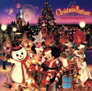 東京ディズニーランド・クリスマス・ファンタジー [CD] ディズニー