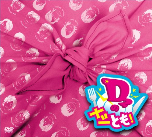 D2のメシとも! DVD-BOX [DVD]