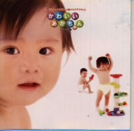 かわいい赤ちゃん [CD] 子守唄 チェコ・フィルハーモニー室内合奏団; L.モーツァルト