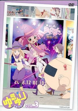 ゆるゆりvol.3(すぺしゃるさうんどCD＆ピンコレ第3弾:綾乃PIN､千歳PIN付き）【初回限定仕様】 [DVD] [DVD]
