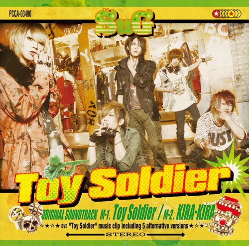 Toy Soldier 初回限定盤B（DVD付） [CD] SuG