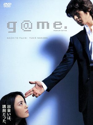 g@me. プレミアム・エディション (初回生産限定版) [DVD] [DVD]