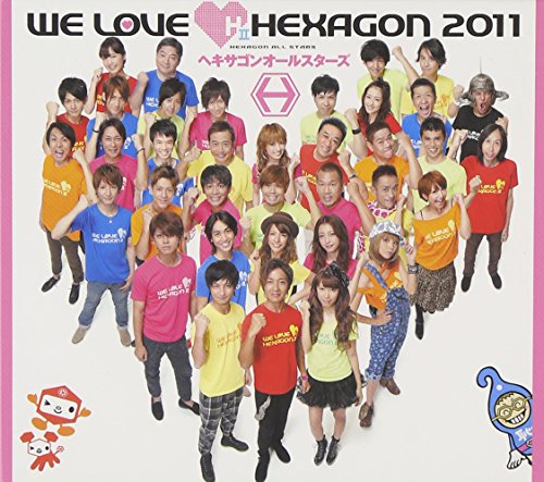 WE LOVE ヘキサゴン 2011【Limited Edition（初回限定）DVD付 】(イベント参加券封入) [CD] ヘキサゴンオールスターズ