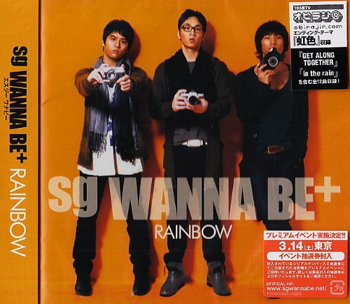 RAINBOW [CD] sg WANNA BE+