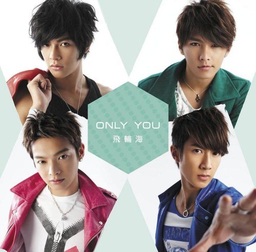 ONLY YOU(初回限定盤A)(DVD付) [CD] 飛輪海 Shintaro Tanabe 只野菜摘 NATABA 神津裕之; 飛輪海