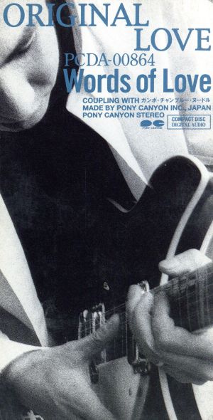 Words Of Love [CD] ORIGINAL LOVE 田島貴男; ORIGINAL LOVE