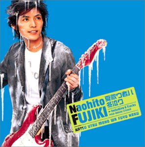 夏歌ウ者ハ冬泣ク [CD] 藤木直人 シライシ紗トリ 黒沢健一 ROLLY 藤木直人; 吉本匡孝