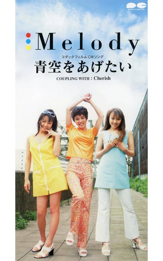 青空をあげたい [CD] Melody 黒部真弓 森若香織 鈴木雅也 ROD ANTOON; Melody