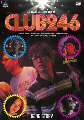 R246 STORY ILMARI(RIP SLYME)監督作品 「CLUB 246」 [DVD] [DVD]