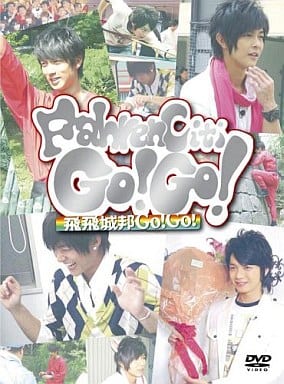 フェイルンシティGo!Go! [DVD] [DVD]