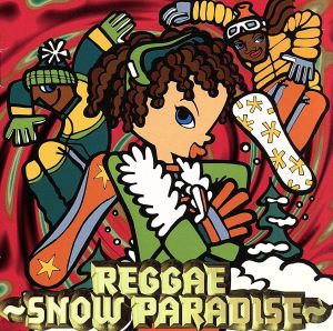 REGGAE SNOW PARADISE [CD] オムニバス
