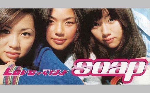 Loveって何よ [CD] soap 森浩美 小日向歩; カラオケ