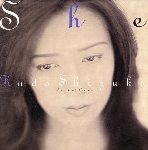 She Best of Best - 工藤静香 [CD] 工藤静香 三浦徳子 森本抄夜子 中島みゆき 松井五郎 平井森太郎 愛絵理 後藤次利 Draw4 澤近泰輔; 松浦晃久