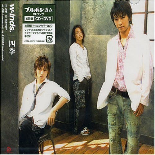 四季(初回) (CCCD)(DVD付) [CD] w-inds.