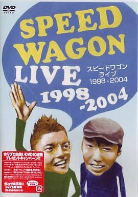 スピードワゴン LIVE集 [DVD] [DVD]