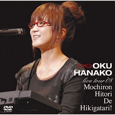 ライブツアー’08 もちろん1人で弾き語り! [DVD] [DVD] [2009]