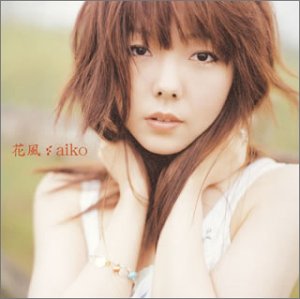 花風 [CD] aiko