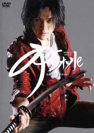 市瀬秀和 -市 style- [DVD] [DVD] [2009]