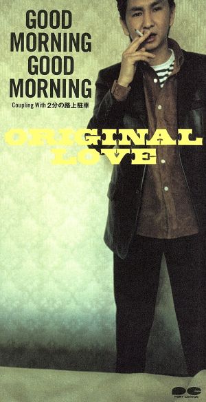 GOOD MORNING GOOD MORNING [CD] オリジナル・ラブ 田島貴男; カラオケ
