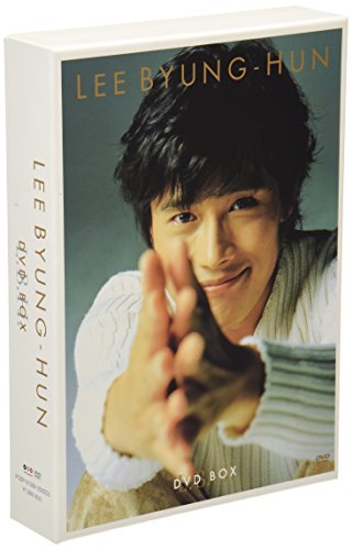 イ・ビョンホン DVD-BOX [DVD]