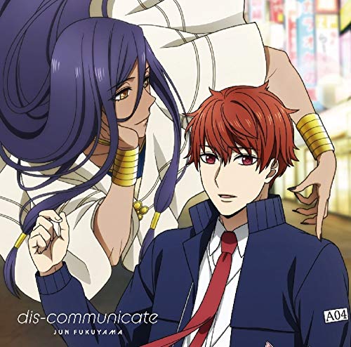 福山潤3rdシングル「dis-communicate」アニメ盤 [CD] 福山潤