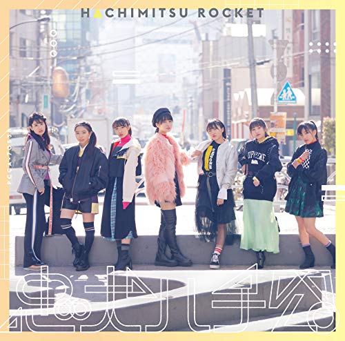 忠犬ハチ公 通常盤（特典なし） [CD] はちみつロケット