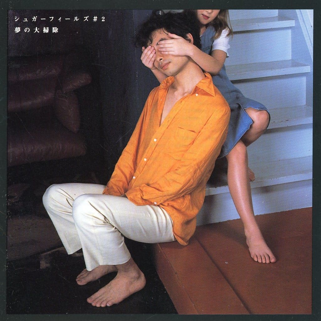 夢の大掃除～Dream is [CD] シュガーフィールズ