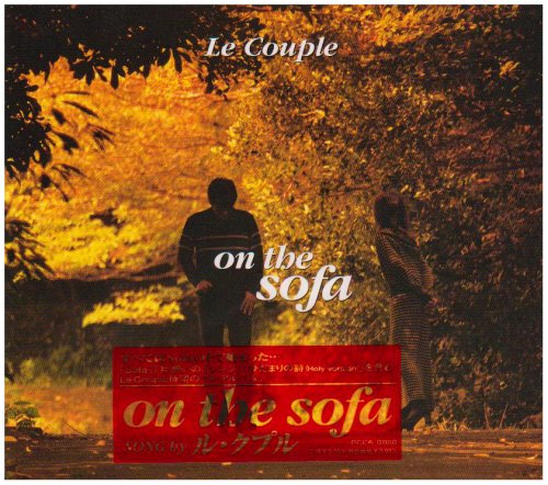 on the sofa [CD] Le Couple 水野幸代 藤田恵美 竜真知子 井上睦都実 日向敏文 トーレ・ヨハンソン 門倉聡 渡辺等; 小西貴雄