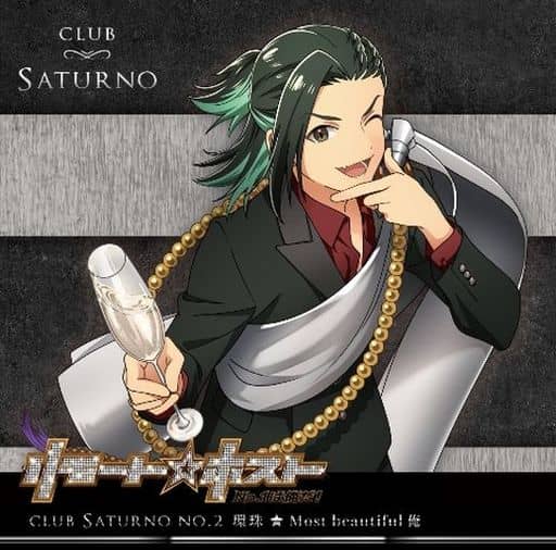 リモート☆ホスト Club Saturno No.2 環珠「Most beautiful 俺」(特典なし) [CD] 環珠(CV:安田陸矢)