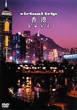 Virtual Trip 香港 電飾夜景(低価格化&トール化) [DVD] [DVD]