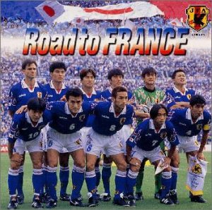 Road to FRANCE [CD] THE WAVES J-Freaks THE FANS; 師岡正雄