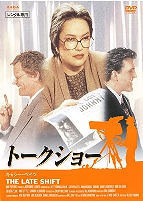トークショー [レンタル落ち] [DVD]
