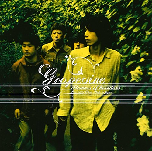 退屈の花 [CD] GRAPEVINE 田中和将 ホッピー神山; GRAPEVINE