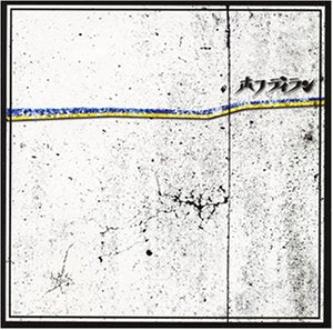 ホフディラン [CD] ホフディラン 渡辺慎 小宮山雄飛 大木知之; ホフディラン