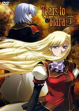 ティアーズ・トゥ・ティアラ【3】 [DVD] [DVD]