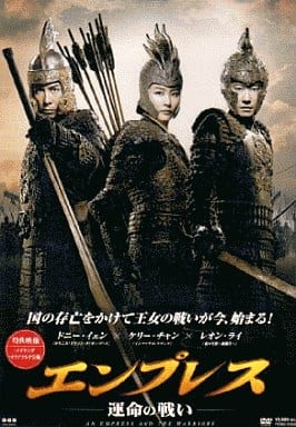 エンプレス ~運命の戦い~ [DVD] [DVD]